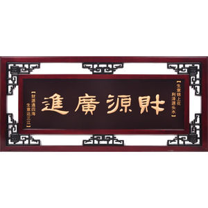 京茂双框商务开业牌匾开张贺匾礼品生意兴隆牌匾额实木雕刻匾画好
