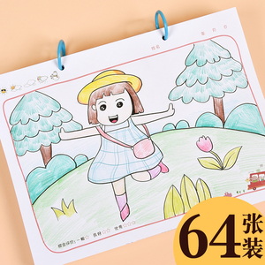 图画本幼儿园画画本彩色绘画本小学生彩铅水彩填色本a4美术绘画本手绘