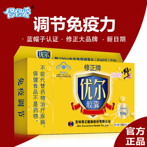 修修爱修正牌优尔胶囊40粒儿童成人提高增强免疫力调节免疫球蛋白