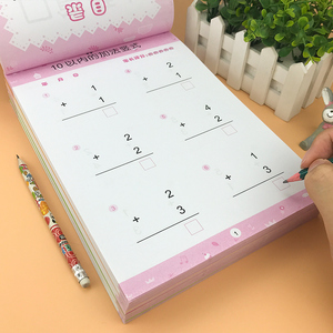 幼儿园一年级口算题卡计算题横式竖式数学练习本幼儿园数字描红