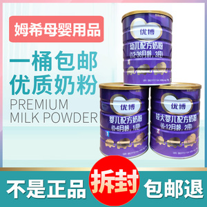 一桶包邮 圣元优博1段2段3段758克婴儿配方奶粉急速发货罐装中国