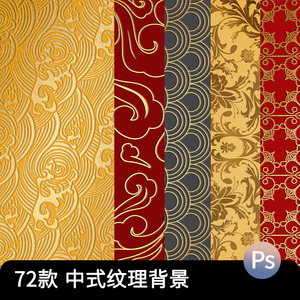 复古中国风宫廷祥云古典花纹线条底纹中式纹理背景psd设计素材图