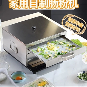 肠粉蒸箱商用专用机蒸盘机蒸笼蒸屉蒸锅加厚抽屉式迷你拉肠粉不锈