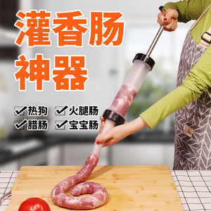 家用灌香肠器肠衣自制灌香肠机手动小型灌腊肠机做香肠的工具神器