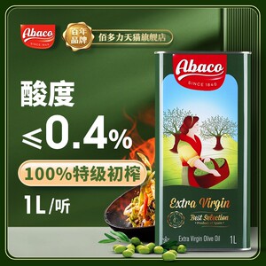abaco佰多力特级初榨橄榄油 食用油 西班牙原装原瓶进口 1l铁