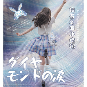 「钻石之泪」银线发光果酱的返校日原创jk格裙百褶裙半身裙 现货