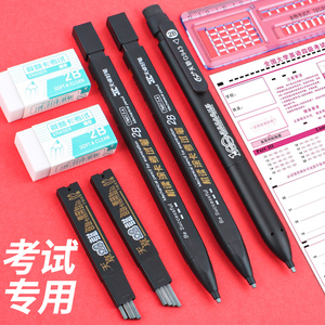 2b铅笔考试答题卡专用笔考试套装电脑涂卡笔中考高考2比自动铅笔学生