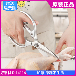 瑞士工艺不锈钢厨房剪子专用工业用强力剪铁片硬鸡骨杀鱼家用剪刀