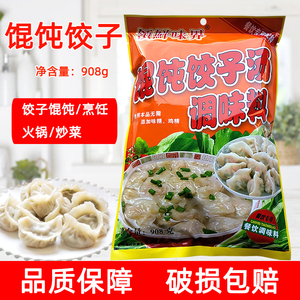 满宝馄饨调料包