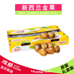 新西兰进口7斤原装佳沛奇异果30/22个阳光金果黄心猕猴桃新鲜水果