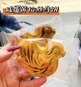 潮汕特产鸟饼糕点小吃零食咸蛋黄麻薯拉丝鸟饼袋装雪媚娘手工制作