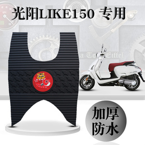 适用光阳LIKE150摩托车脚垫CK150T-13/5防水耐磨无味卡通橡胶脚垫