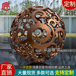 不锈钢发光镂空球雕塑园林景观户外水池金属铁艺圆球抽象创意摆件