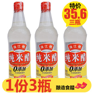 珠江桥纯米醋500ml*3广东老子号4度零添加酿造米醋白醋调味凉拌