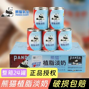 熊猫牌植脂淡奶五谷渔粉淡炼乳咖啡烘焙技术配方原材料商用整箱