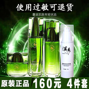 溪秀护肤品护肤