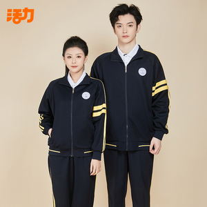 活力校服深圳明德学校 中学男女生冬季运动服 长袖外套长裤套装