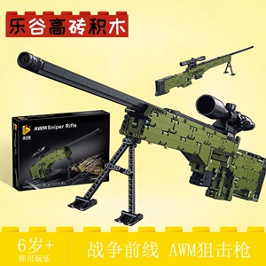 军事模型AWM狙击枪适用于乐高积木拼装科技件益智小颗粒男孩玩具