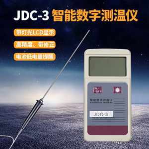 建筑电子测温仪JDC-2 JDC-3大体积水泥温度计 混凝土测温度传感器