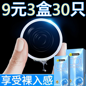 100只装超薄0.01避孕套男油量大安全套子玻尿酸正品批发免洗t