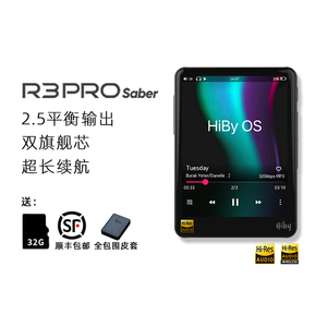 hiby海贝r3pro saber发烧级mp3无损音乐播放器车载hifi便携随身听