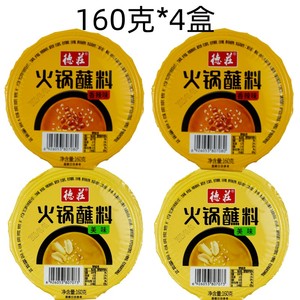德庄火锅蘸料原味香辣芝麻花生调和拌面麻酱小料160克方便碗盒装