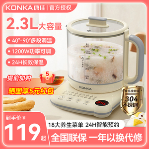 康佳养生壶家用煮茶器2.3L大容量玻璃保温烧水壶电热水壶煮茶壶
