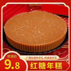 红糖年糕广西广东特产水磨手工糯米糍粑传统小吃速食零食年货