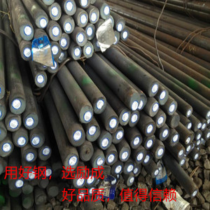 40CrMnMoA圆钢棒材G20Cr2Ni4A圆棒材料GCr15钢材棒料批发零售