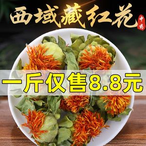 西藏特产藏红花正品红花果泡水网红花茶红花头茶整朵橙菠萝花500