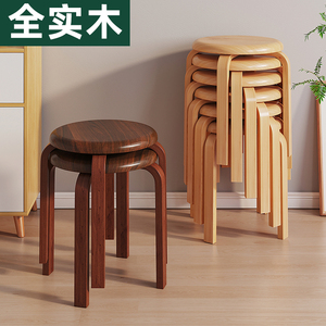 实木圆凳子可叠放客厅餐桌凳家用板凳出租房椅子简约简易木餐桌凳