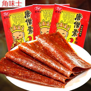 唐僧肉辣条 老式辣片小时候8090后怀旧休闲零食 张奇龙唐僧素牛排