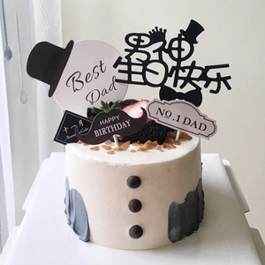 超值精品男神生日快乐蛋糕装饰插牌黑色帽子黑子领结西服套装插件