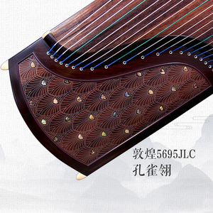 敦煌古筝5695jlc孔雀翎黑酸枝木上海民族乐器一厂官方授权