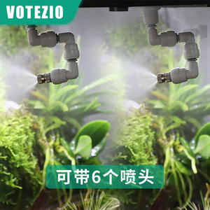智能定时雾化喷头模拟降雨水陆造景雨林生态龟缸爬宠喷淋加湿系统