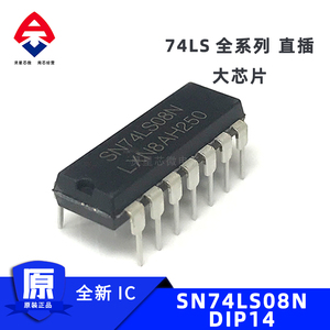 SN74LS08N DIP-14 直插集成电路ic 4通道2输入与门 高品质芯片