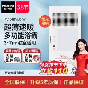 松下风暖浴霸新款照明排气一体集成吊顶20vl旗舰店官方旗舰54bv1c