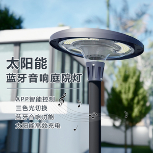 户外太阳能路灯蓝牙音响防水景观灯小区别墅3米led室外高杆庭院灯