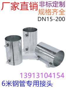 DN100镀锌钢管接头 4寸114套筒管接头 免焊接钢管直接 电线管穿线