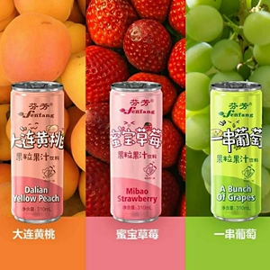 大连芬芳一串葡萄大果肉果粒果汁葡萄汁草莓汁黄桃汁饮品
