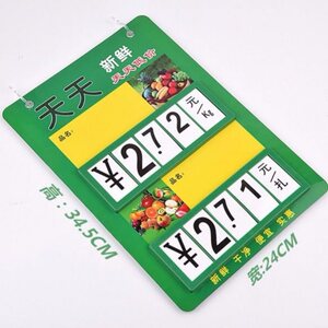 日本购可擦写pop超市生鲜水果蔬菜标价牌价格g标签牌两栏双面翻价