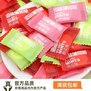 网红mints压片糖海盐百香果薄荷味糖坚实型500g清凉店铺招待糖果v