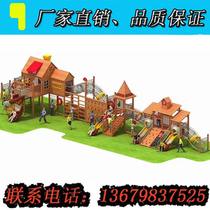 广东厂家直销黄花梨木质树屋儿童滑梯 网绳钻洞攀爬岩 玩具 定制