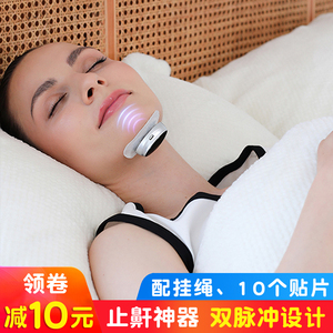 止鼾神器呼吸机防打呼噜成人男女睡觉重度打鼾家用电动智能止鼾器