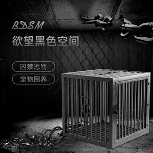 sm调教室单双人犬宠地笼狗笼子囚笼大型情趣家具圈养女奴强制禁锢