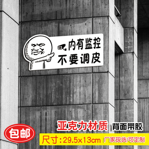 内有监控不要调皮