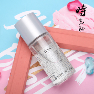 ipsa茵芙莎自律角质清理液30ml2#温和清毛孔去角质发光调理液小样