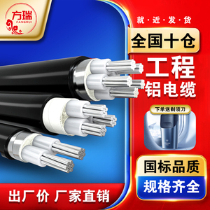 国标铝芯电缆线3芯16 25 35 50 70 95 120平方铝线电线铝电缆户外