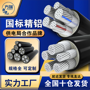 国标铝芯电缆5芯4+1/3+2 35 50 70 95 240平方三相五芯铝电缆线