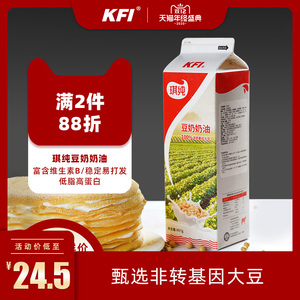 kfi琪纯豆奶植脂物淡奶油907g甜点慕斯蛋糕家用稀奶油烘焙原材料